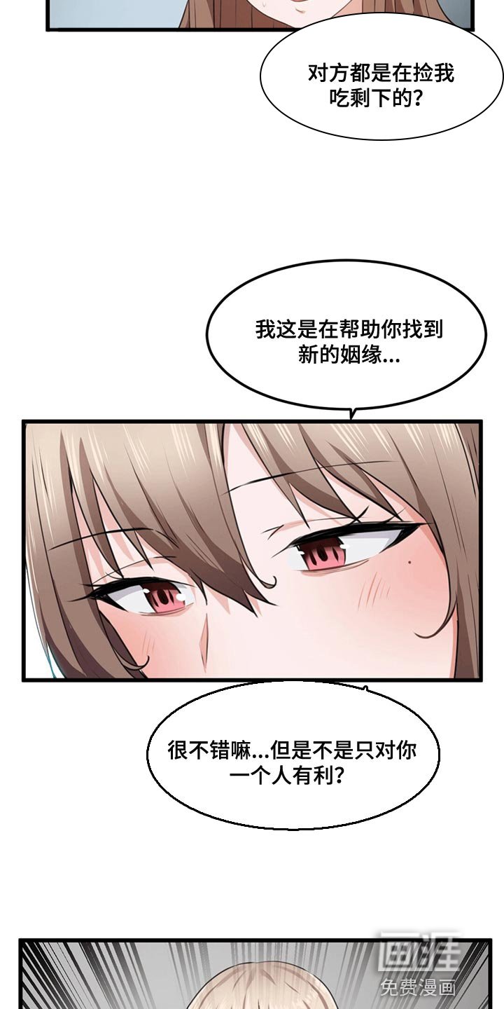 第39章：男朋友
