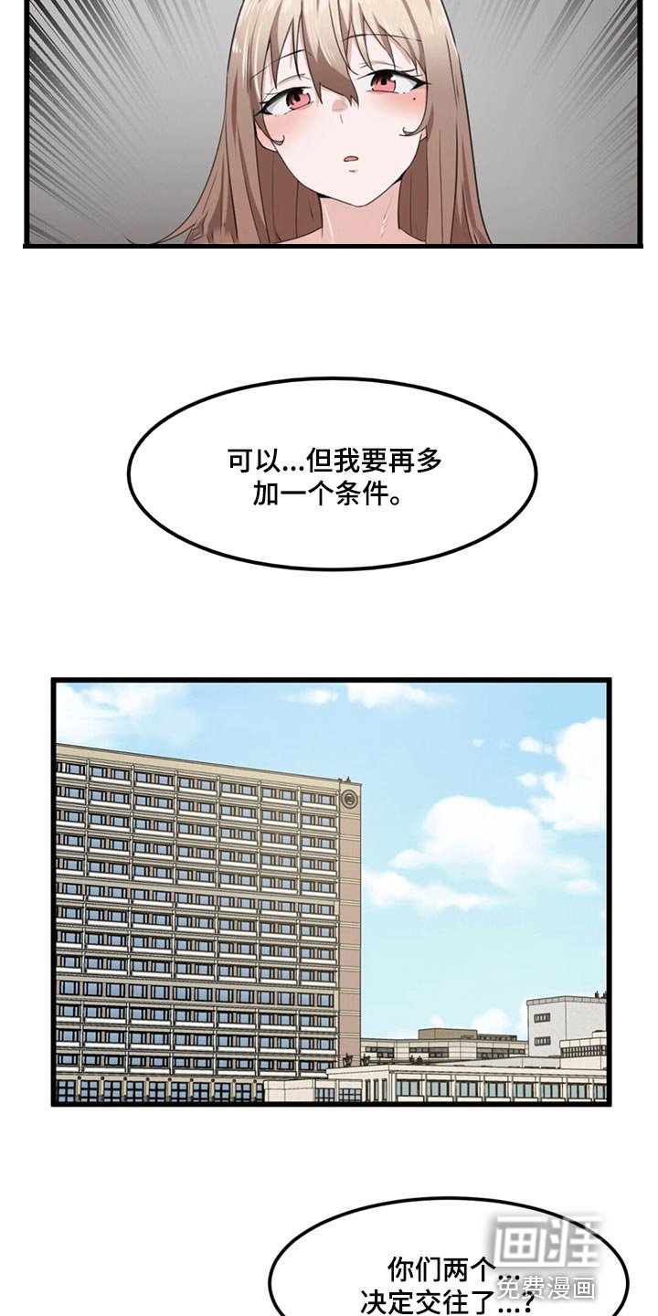 第39章：男朋友