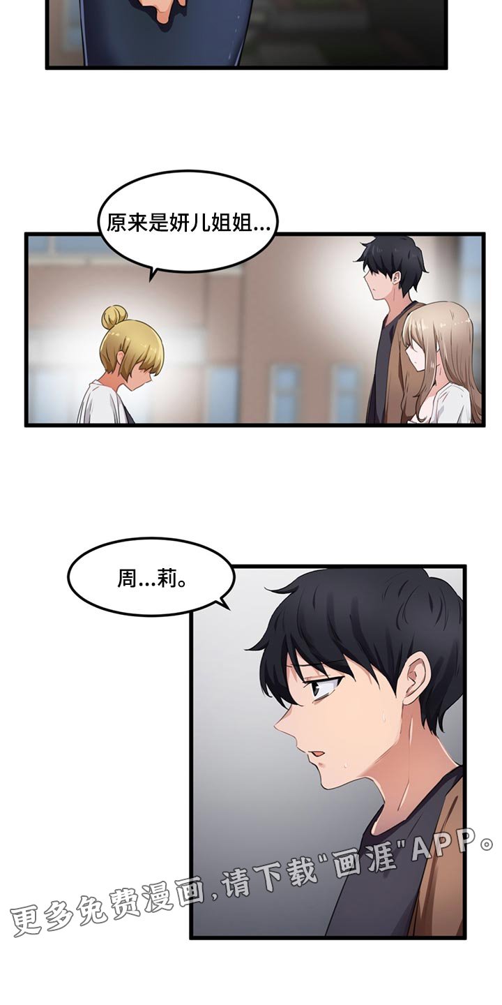 第39章：男朋友