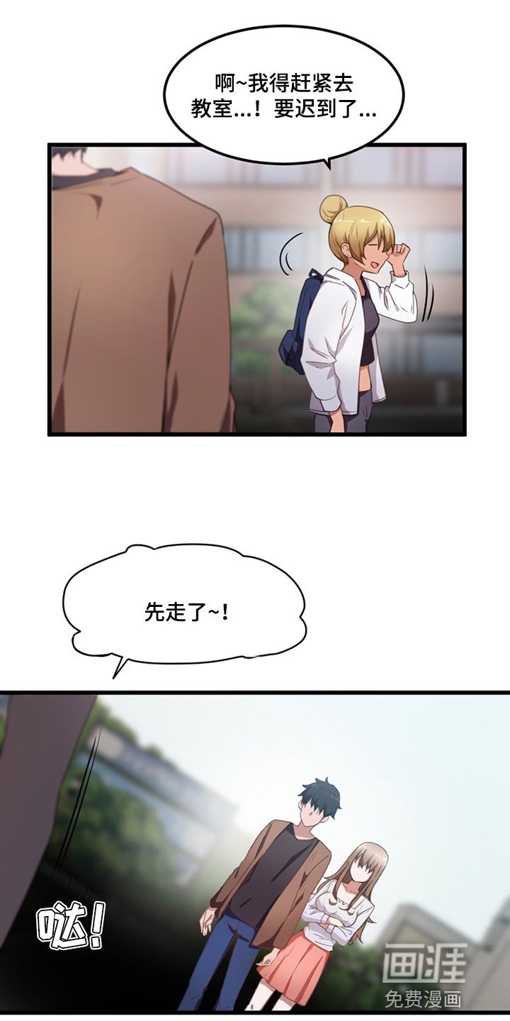 第39章：男朋友
