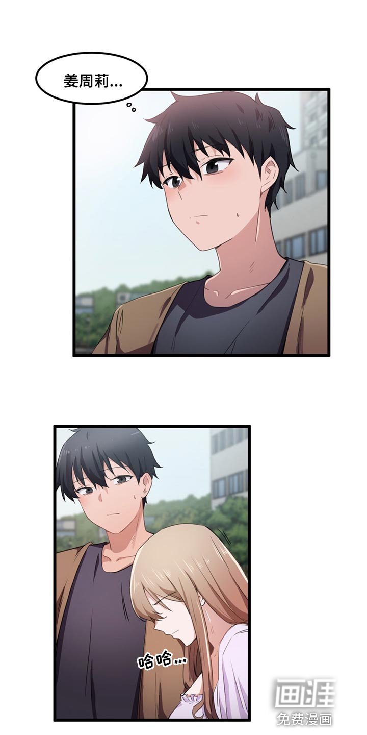 第39章：男朋友