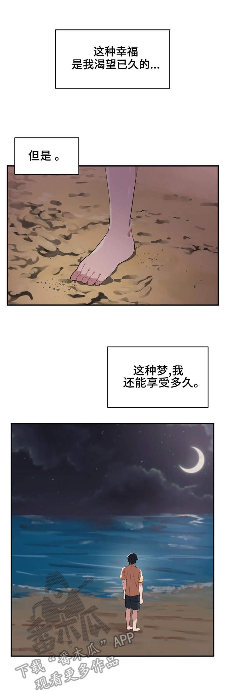 第4章：大学