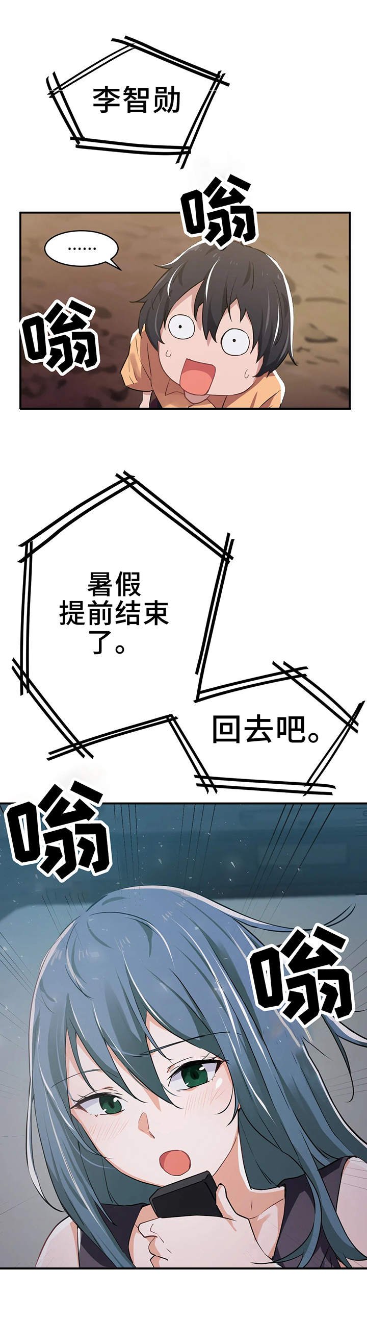 第4章：大学