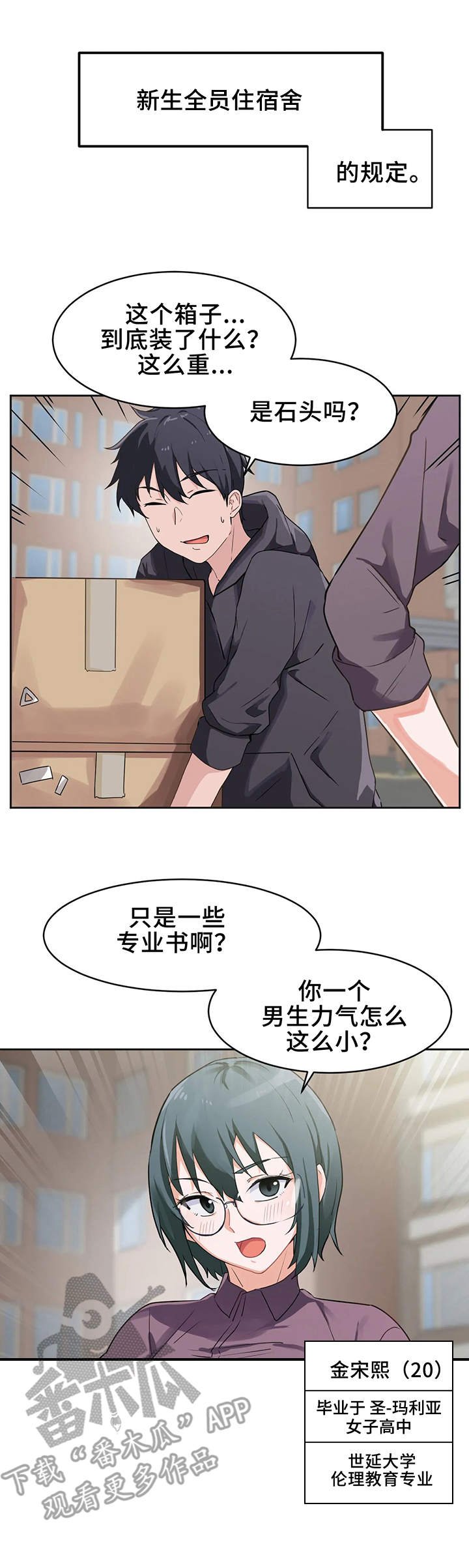 第4章：大学