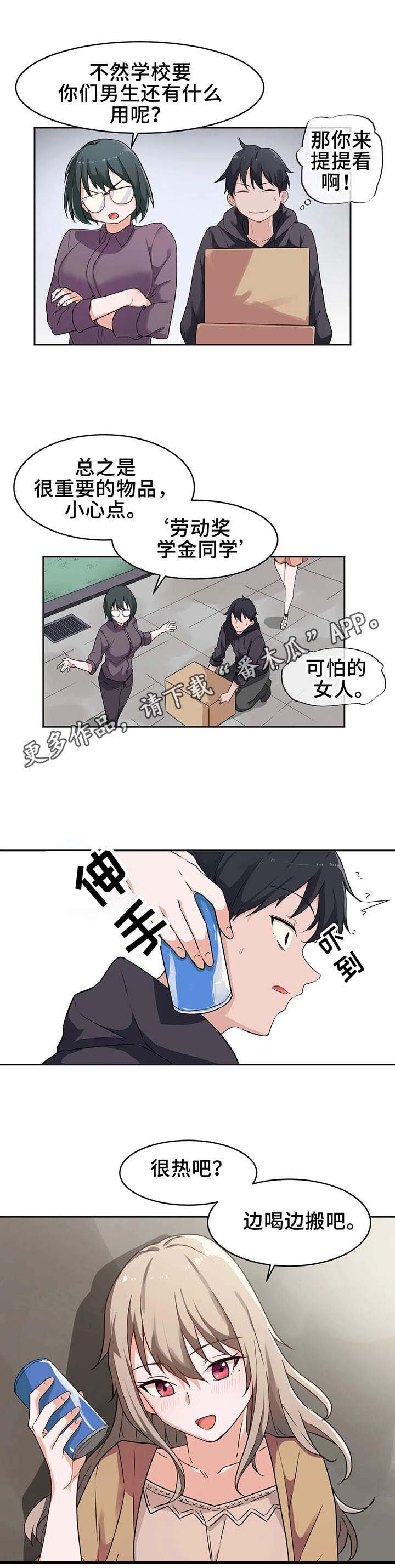 第4章：大学