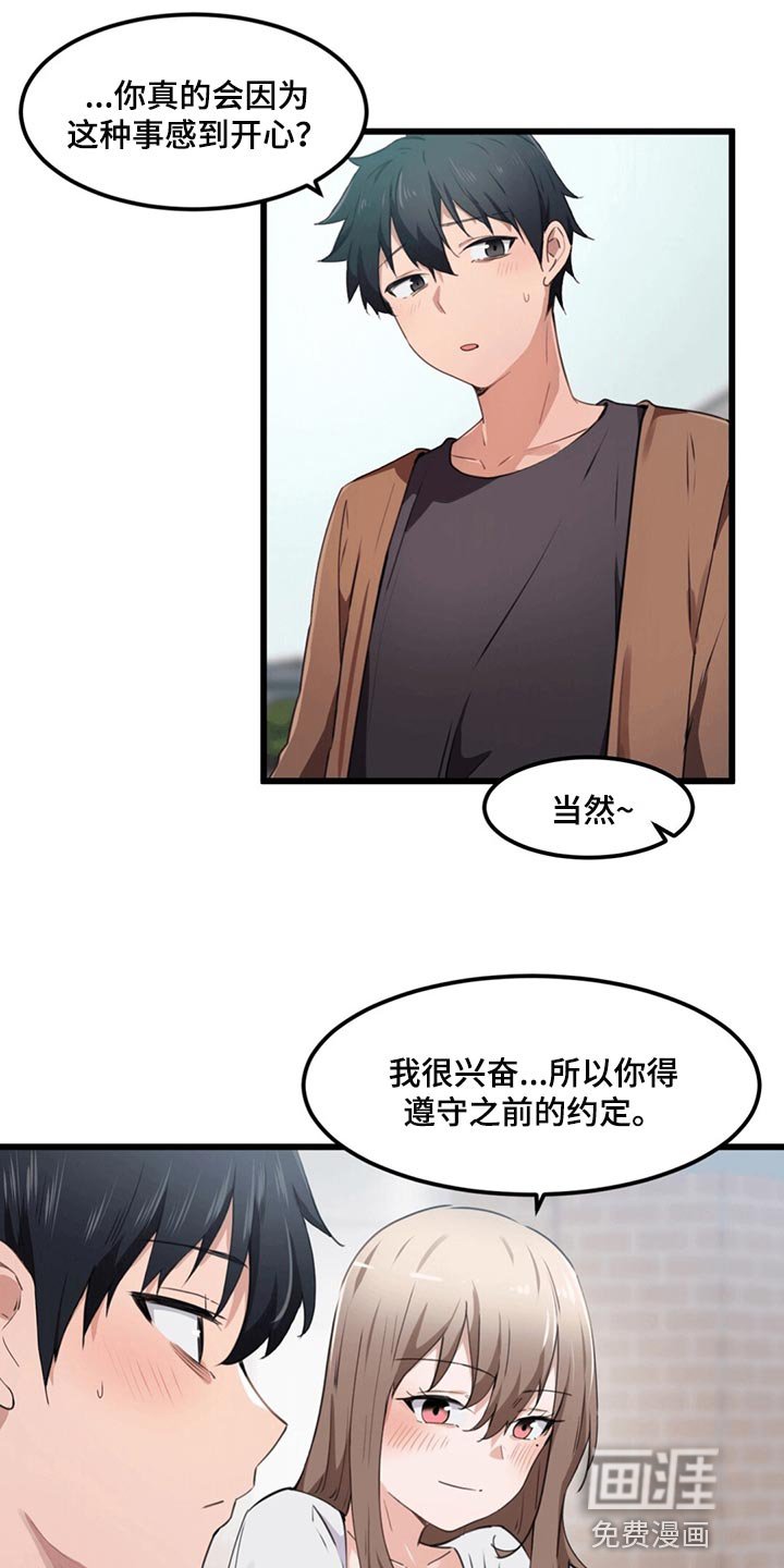 第40章：契约恋爱