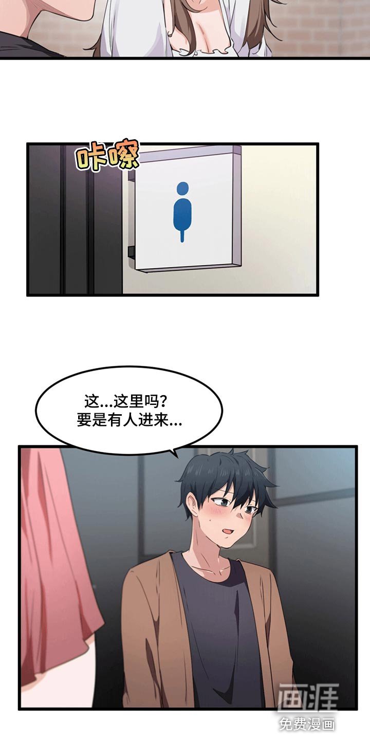第40章：契约恋爱