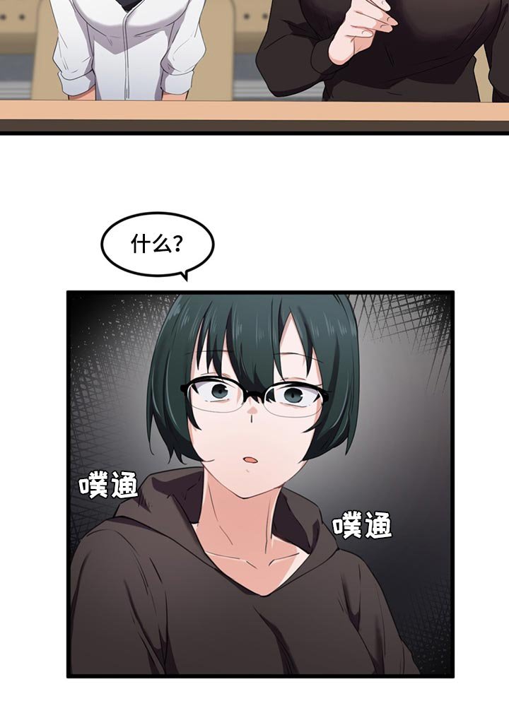 第40章：契约恋爱