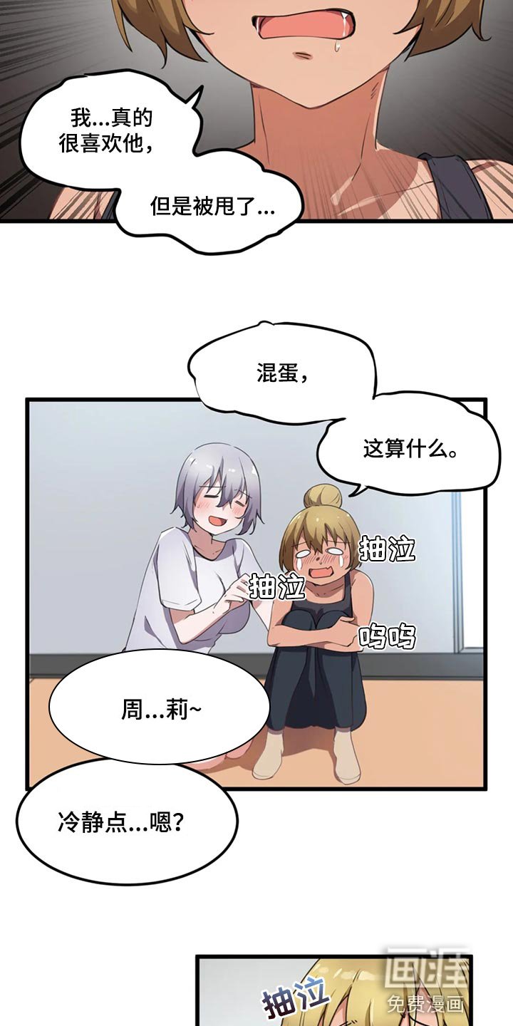 第40章：契约恋爱