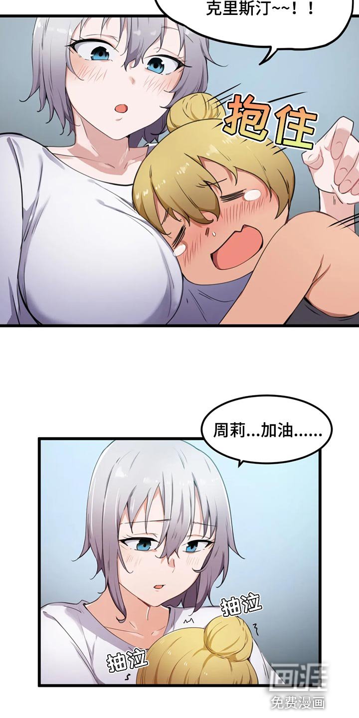 第40章：契约恋爱