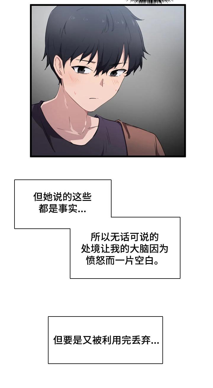 第42章：隐藏的本性