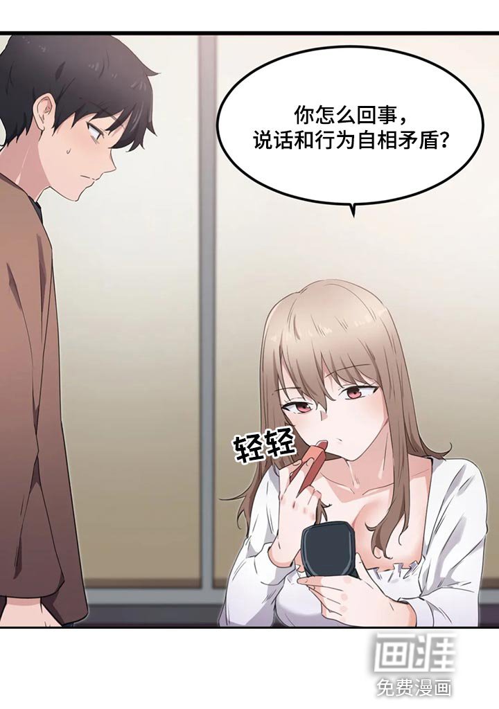 第42章：隐藏的本性