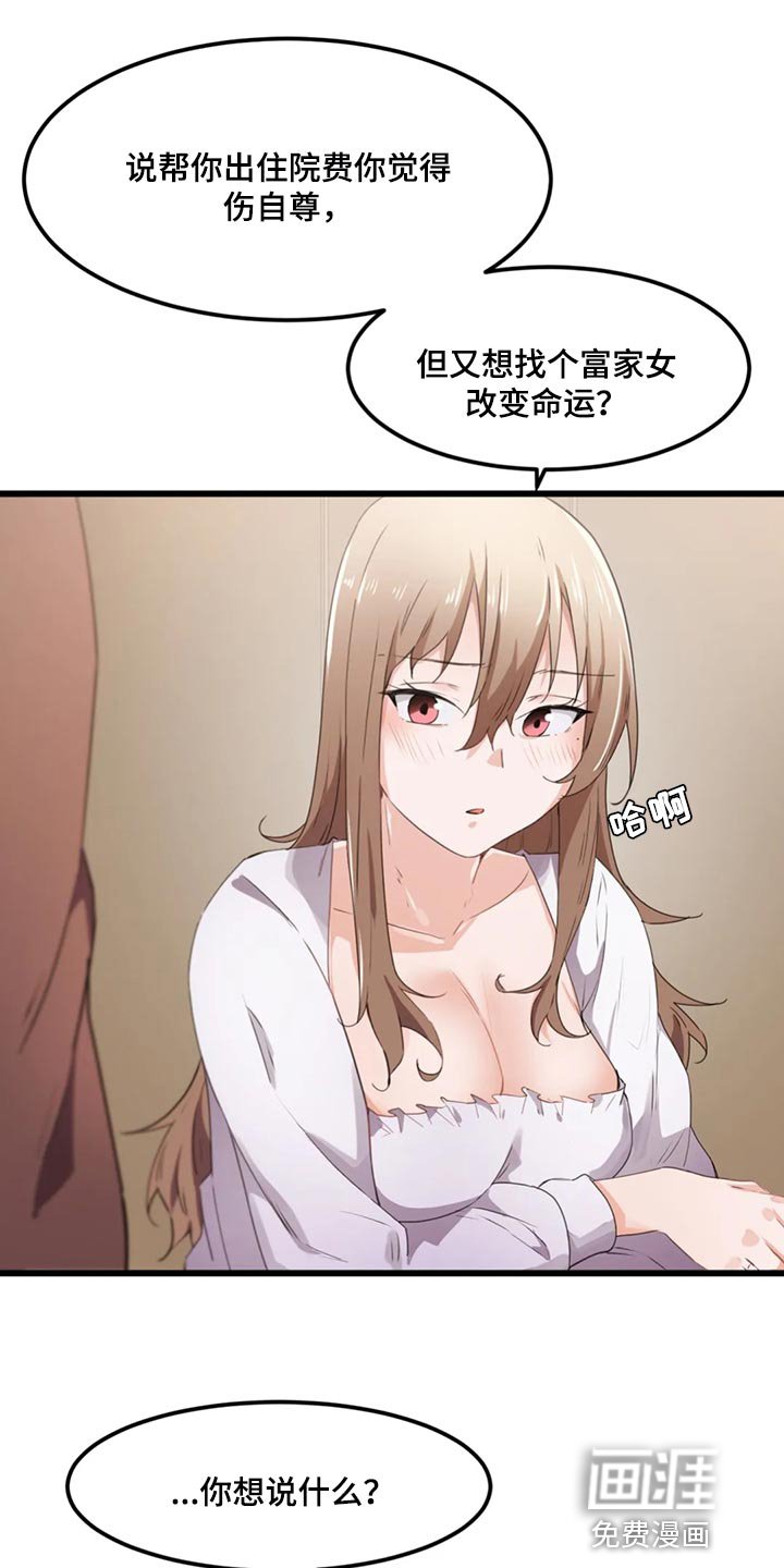 第42章：隐藏的本性