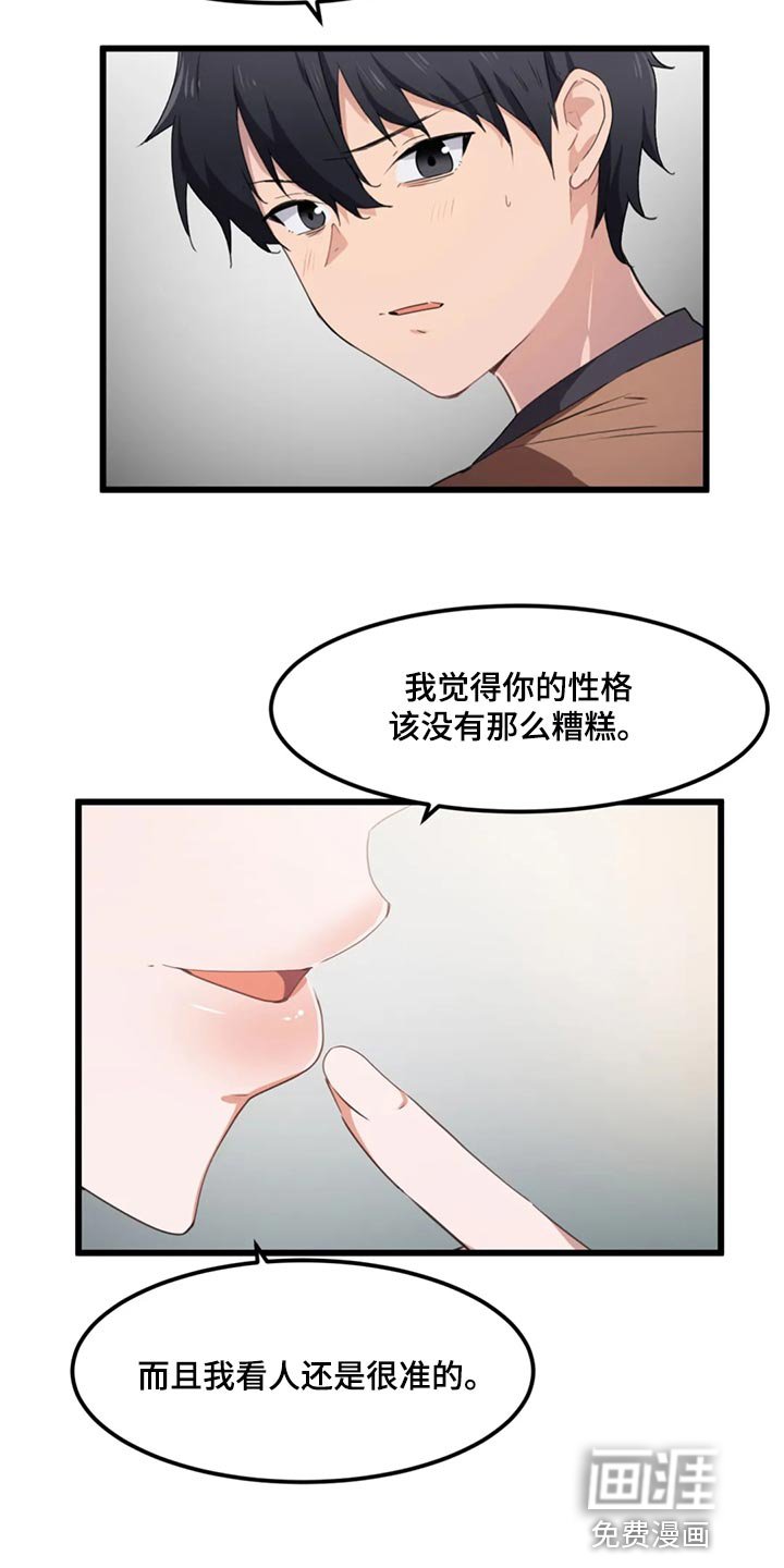 第42章：隐藏的本性