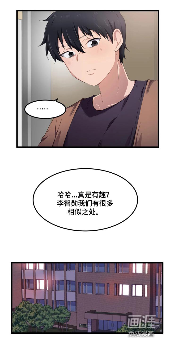 第42章：隐藏的本性