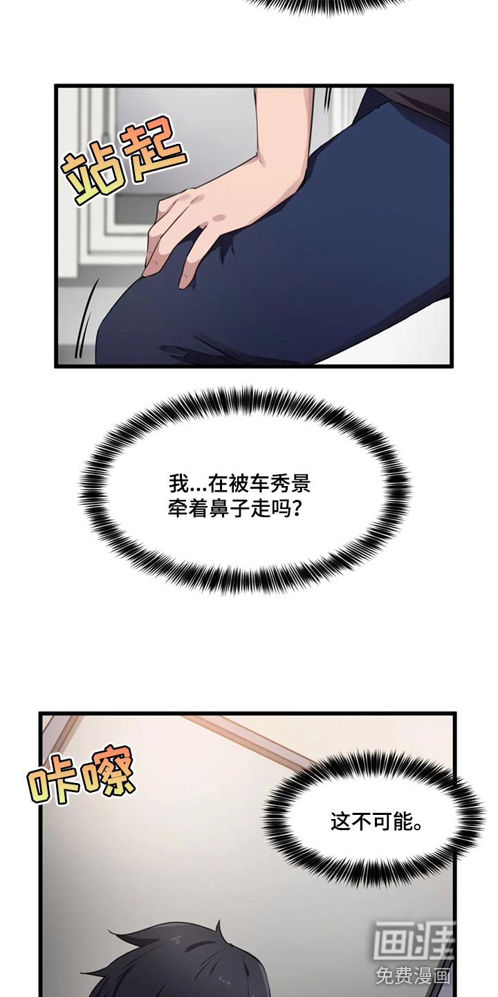 第42章：隐藏的本性