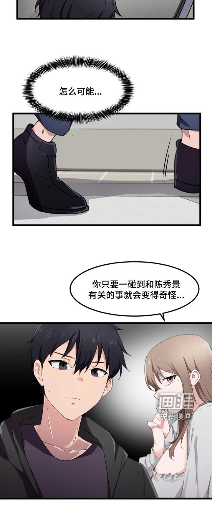 第42章：隐藏的本性