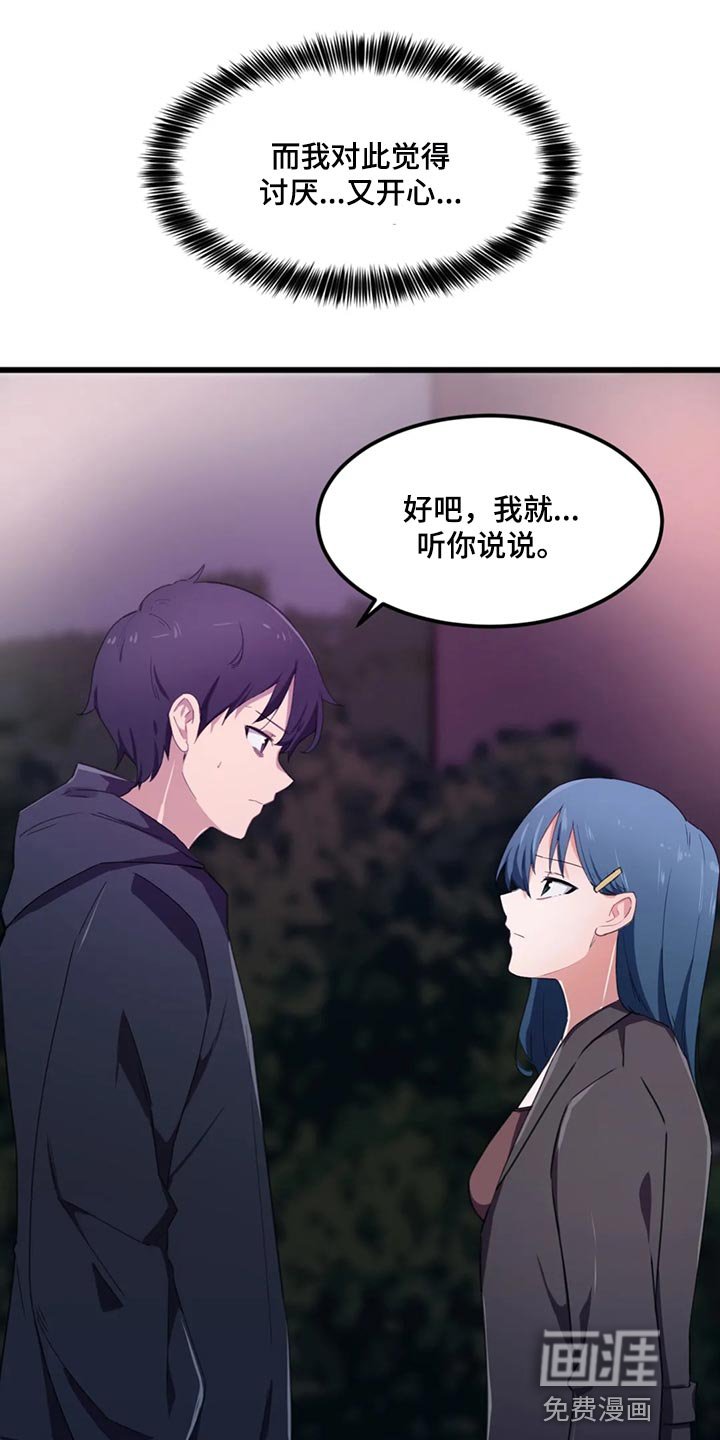 第43章：我得确认一下
