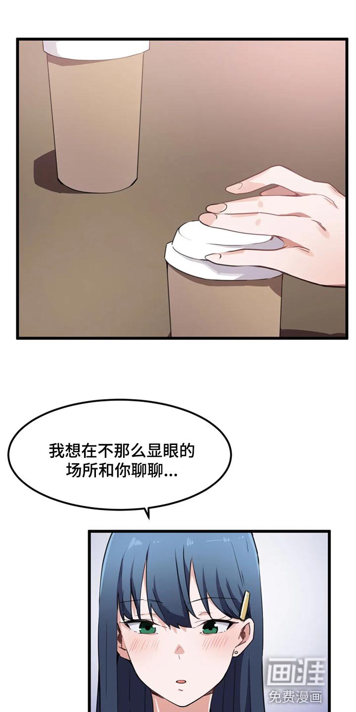第43章：我得确认一下