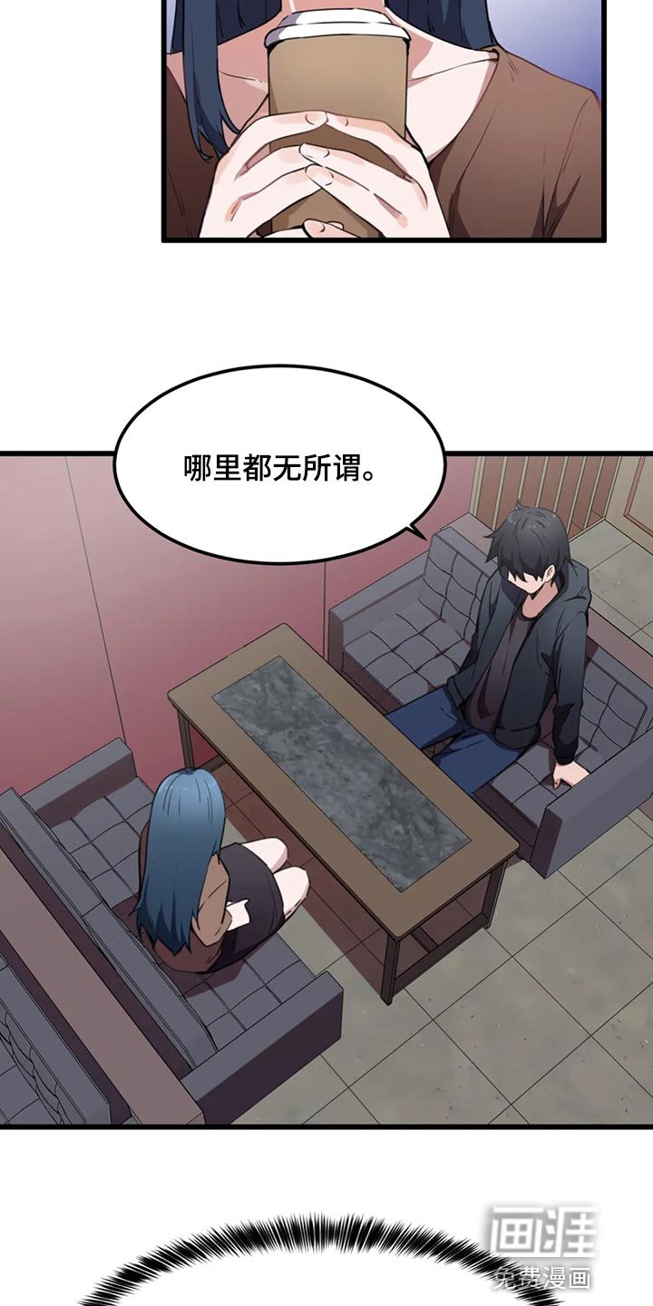 第43章：我得确认一下