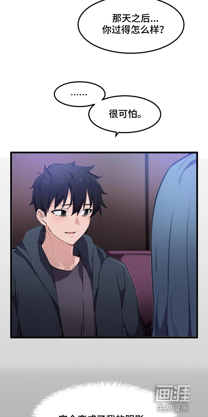 第43章：我得确认一下