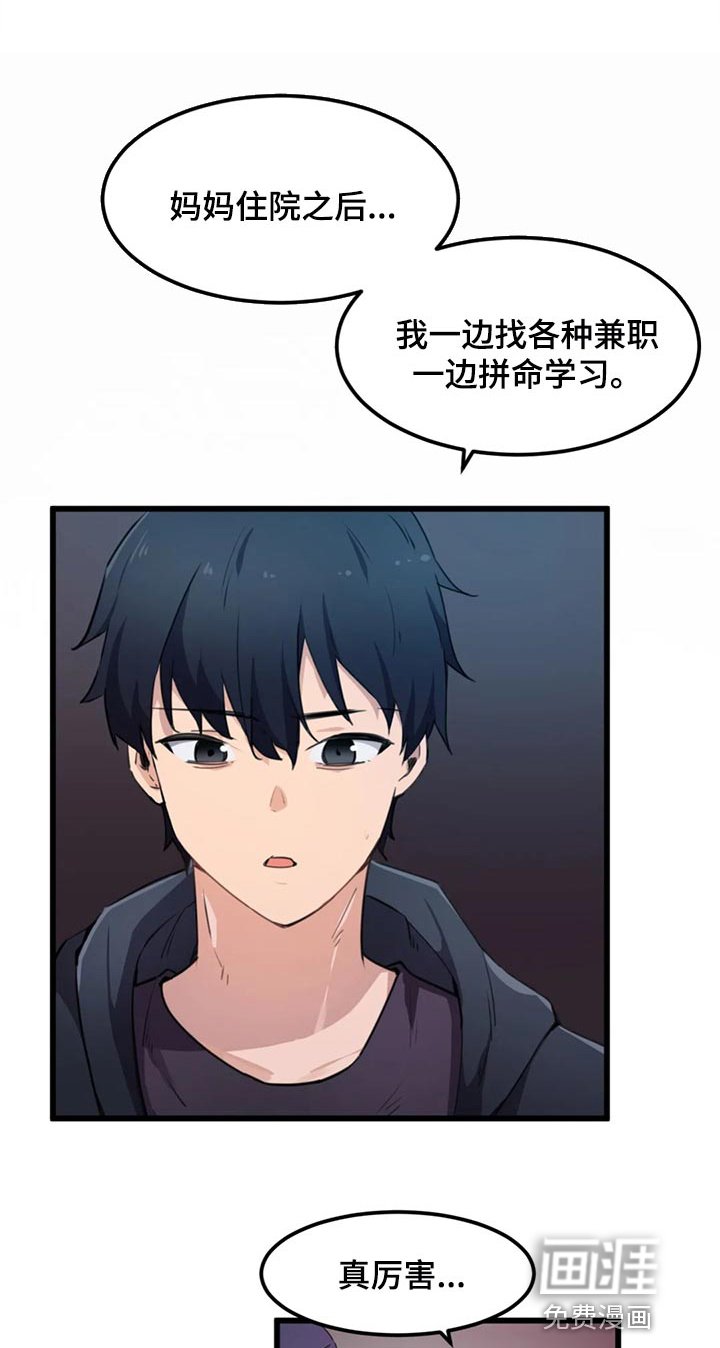 第44章：命定的伴侣