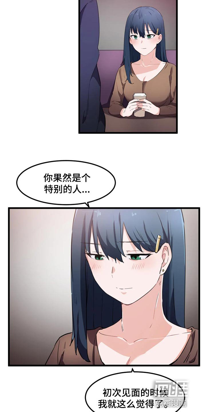第44章：命定的伴侣