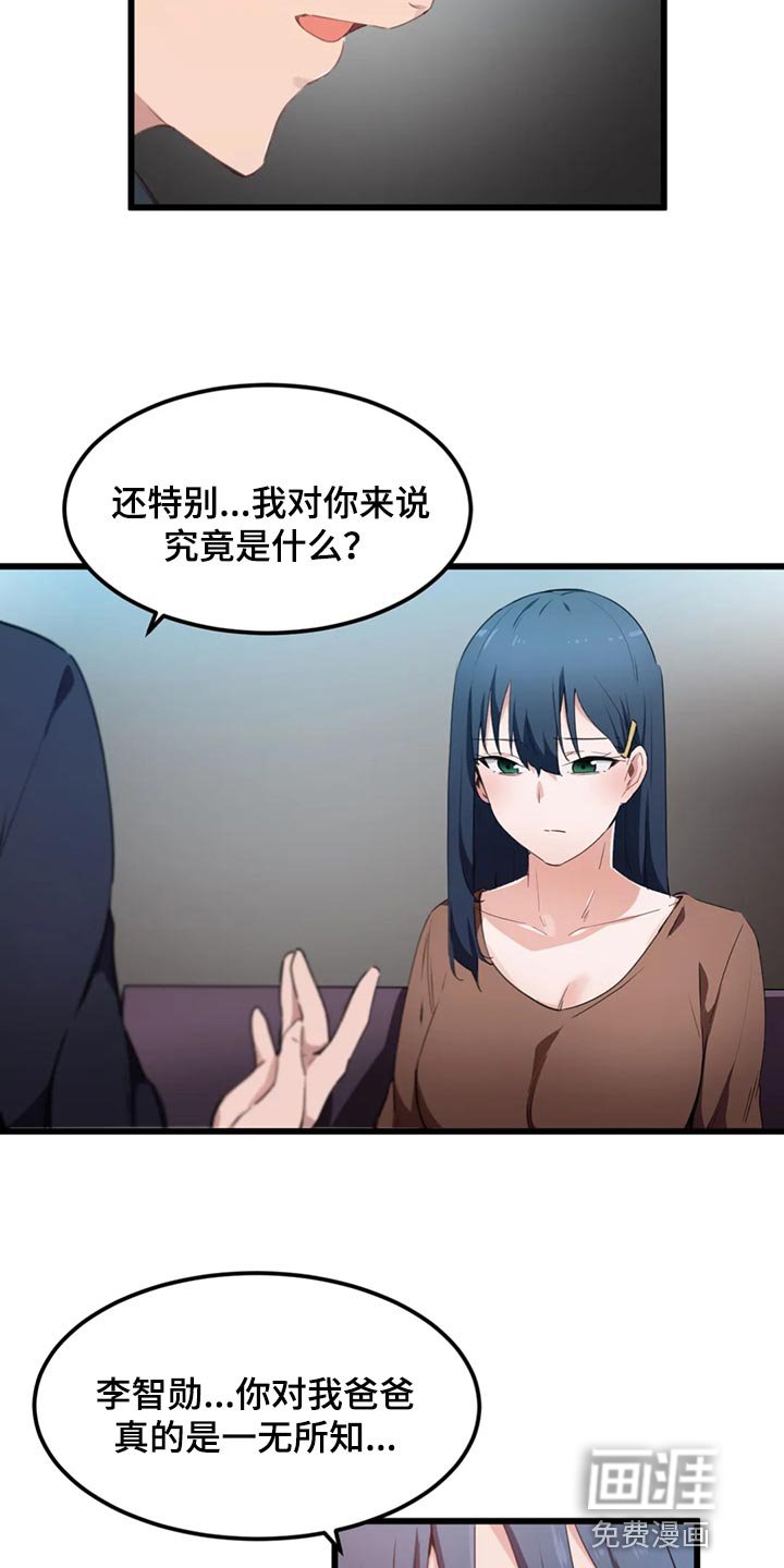 第44章：命定的伴侣
