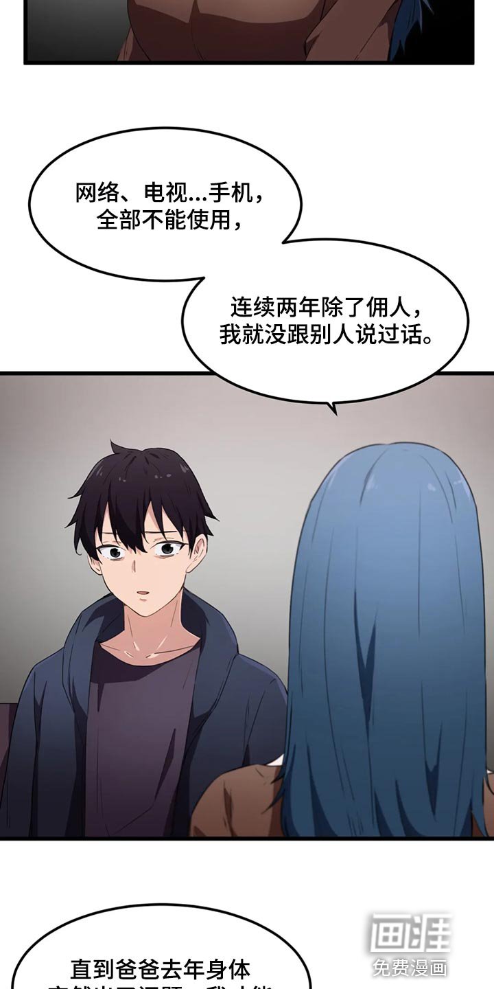 第44章：命定的伴侣