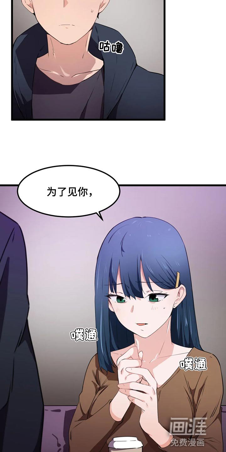 第44章：命定的伴侣