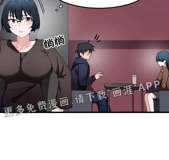 第44章：命定的伴侣