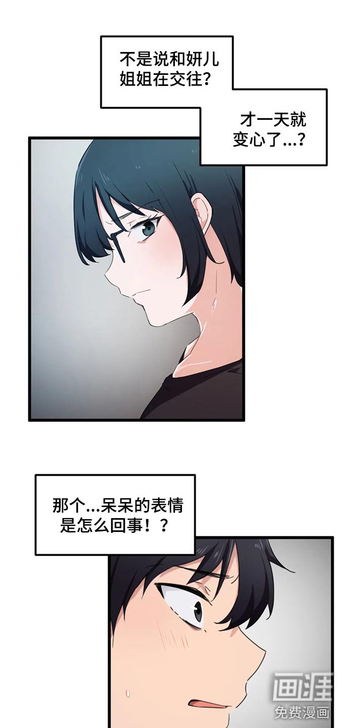 第45章：我们的关系结束吧
