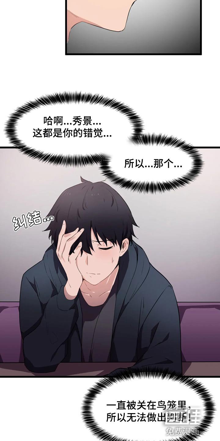 第45章：我们的关系结束吧
