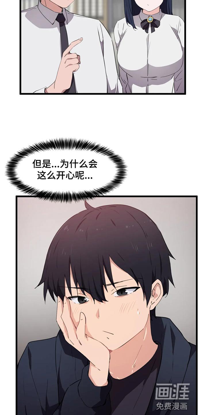 第45章：我们的关系结束吧