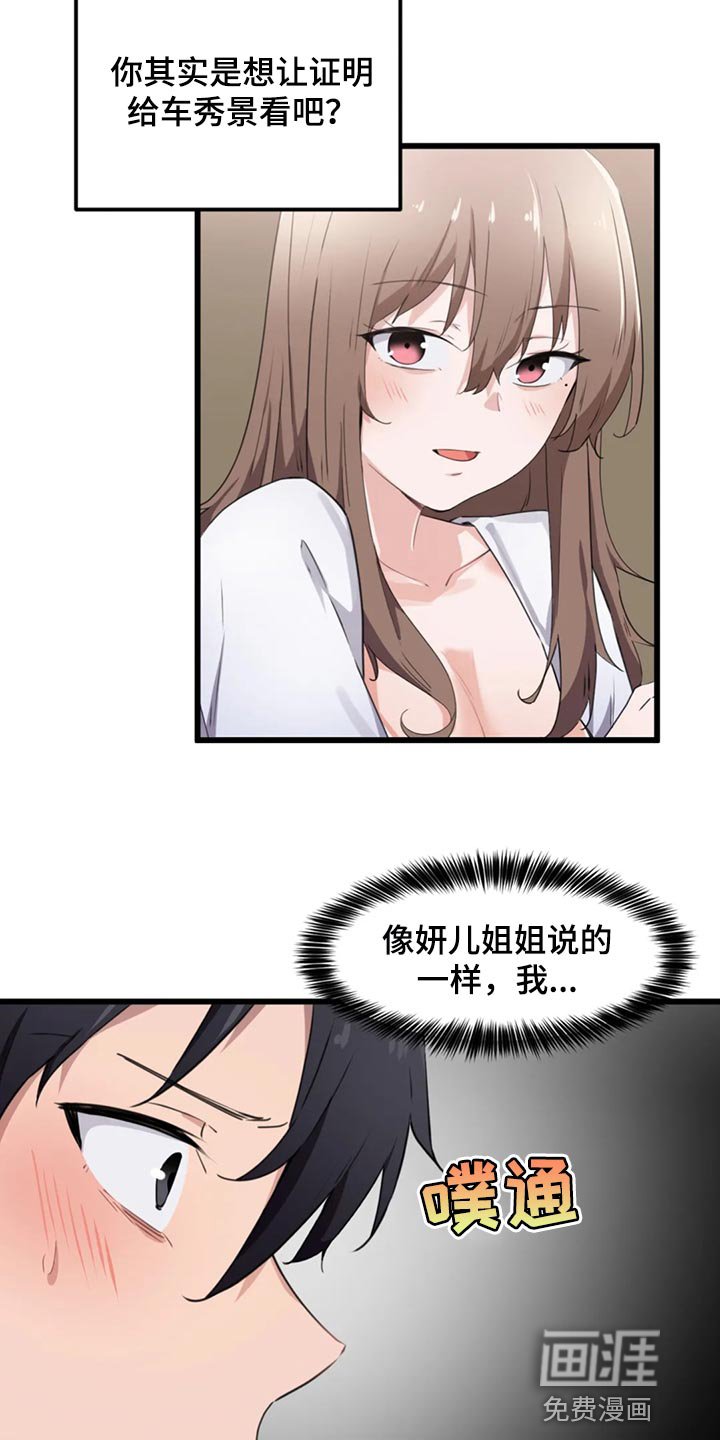第45章：我们的关系结束吧