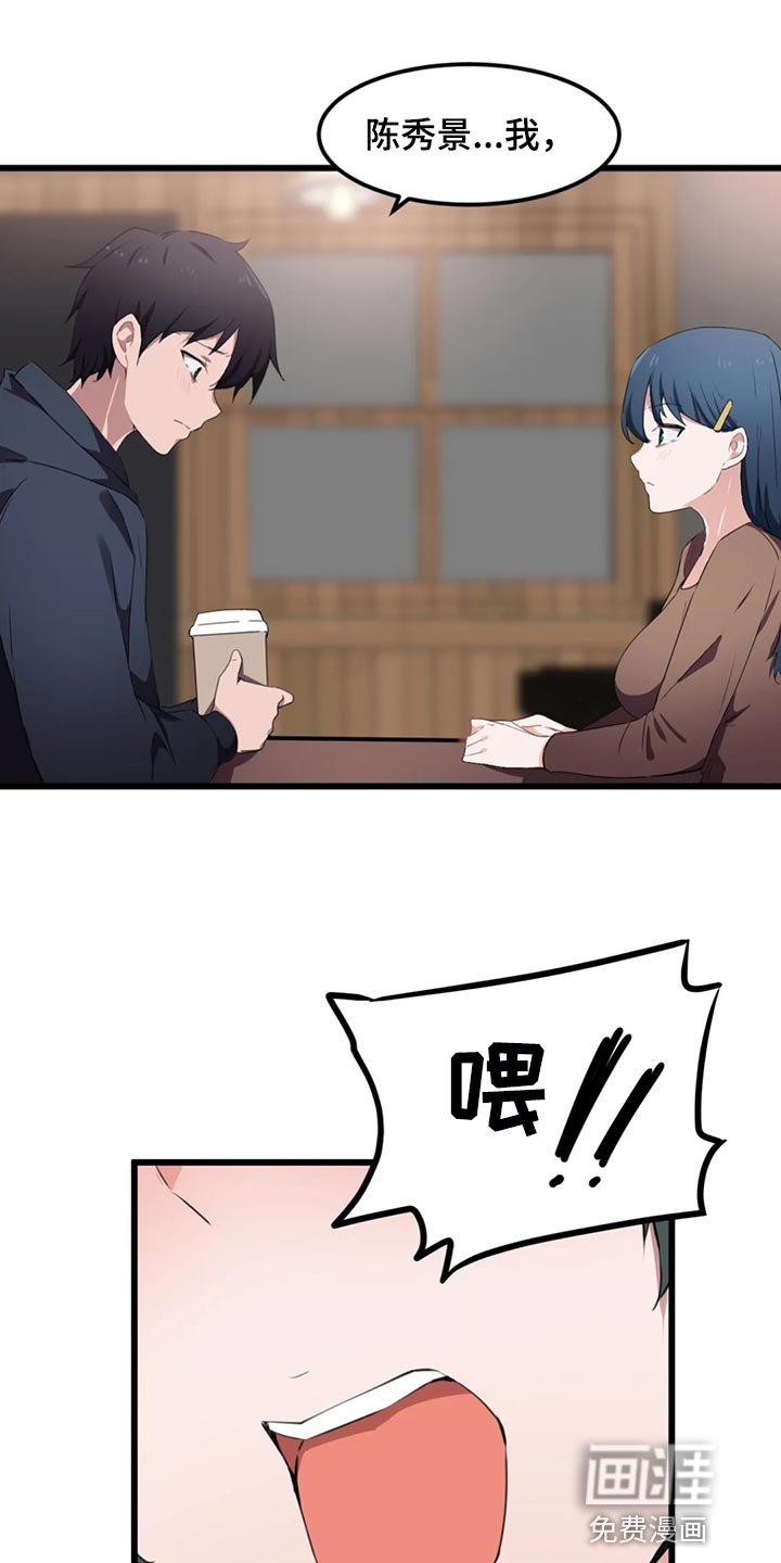 第45章：我们的关系结束吧
