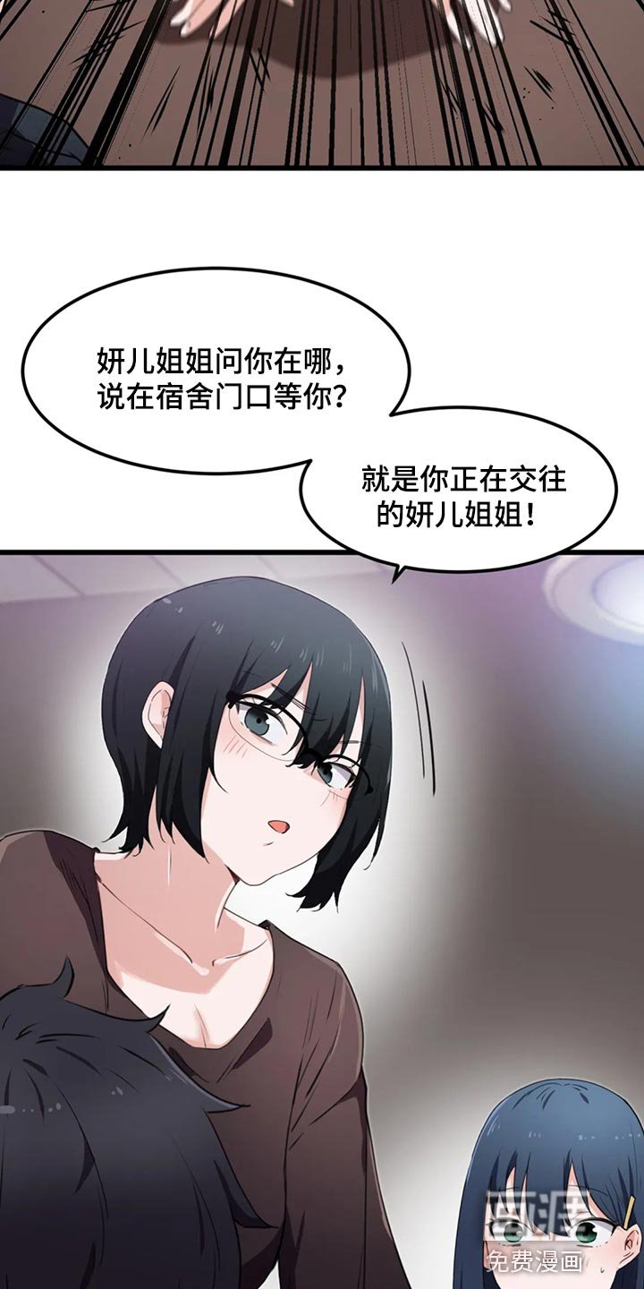 第45章：我们的关系结束吧
