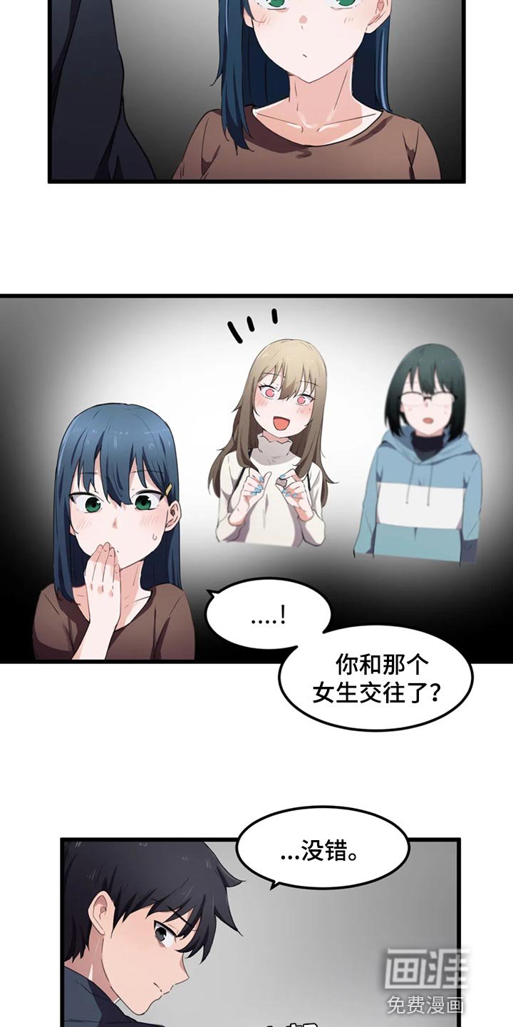 第45章：我们的关系结束吧