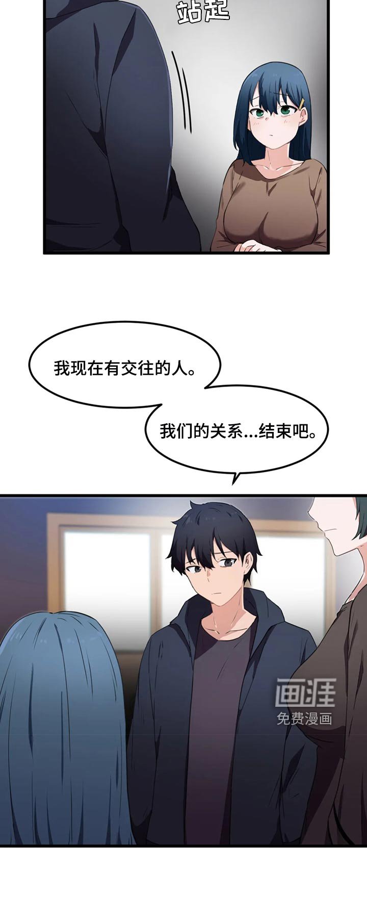 第45章：我们的关系结束吧