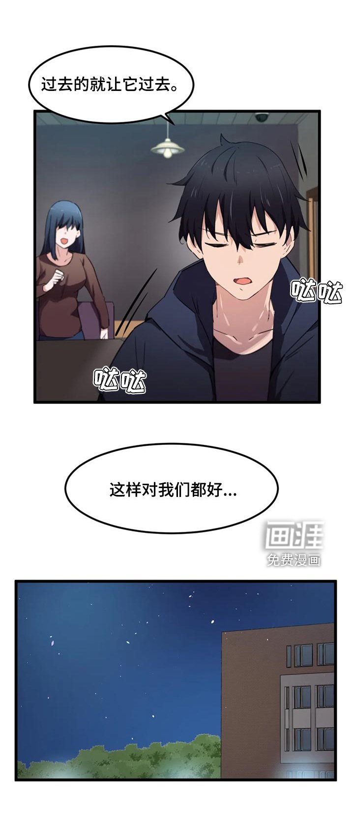 第46章：想近距离触碰他