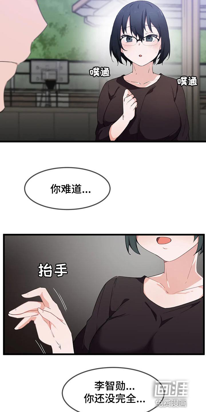 第46章：想近距离触碰他
