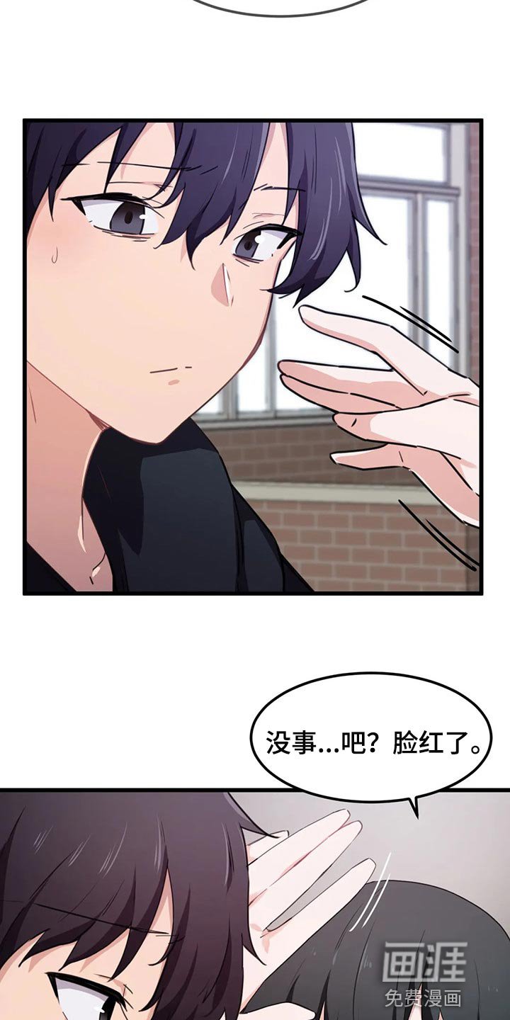 第46章：想近距离触碰他