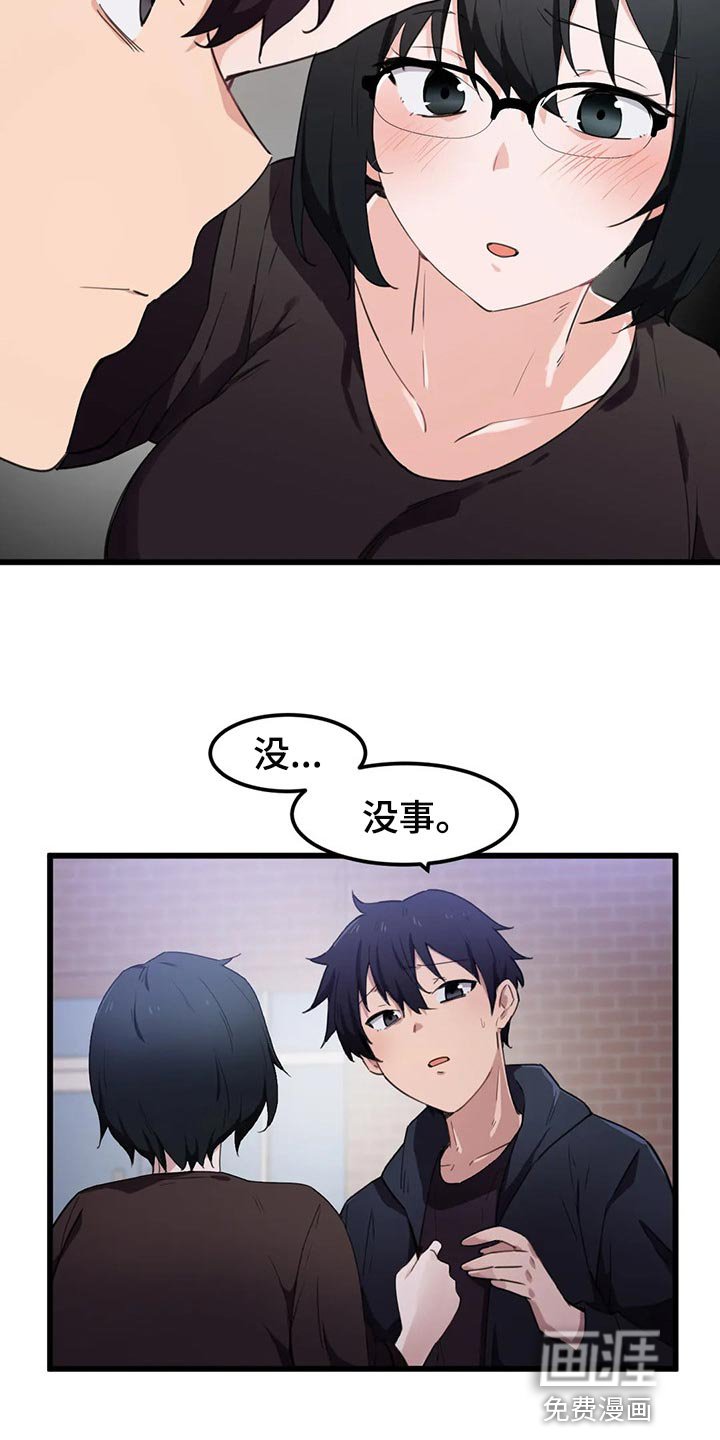 第46章：想近距离触碰他