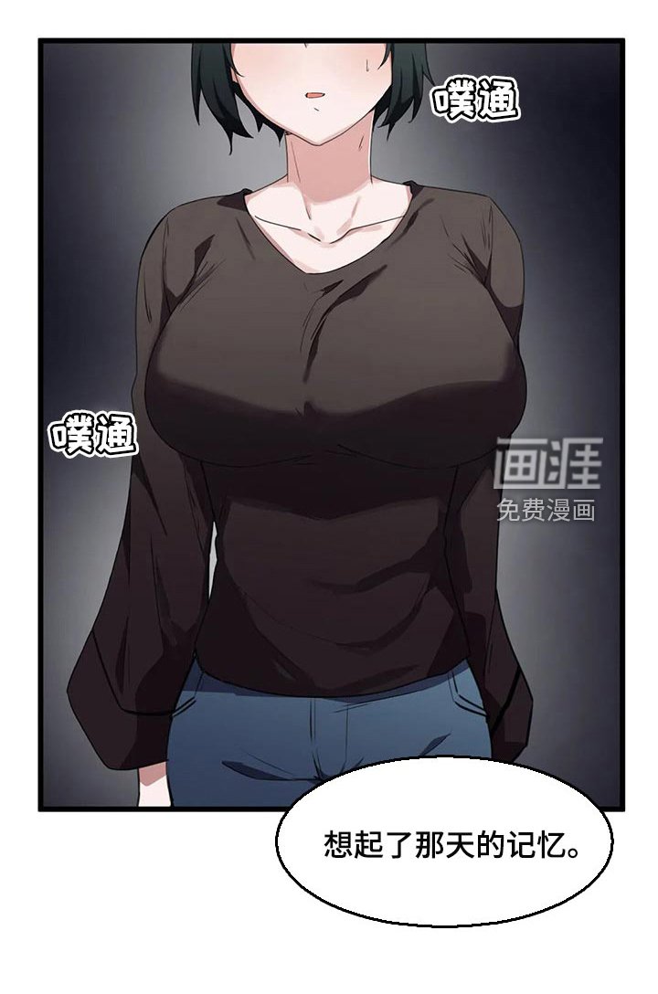 第47章：补偿