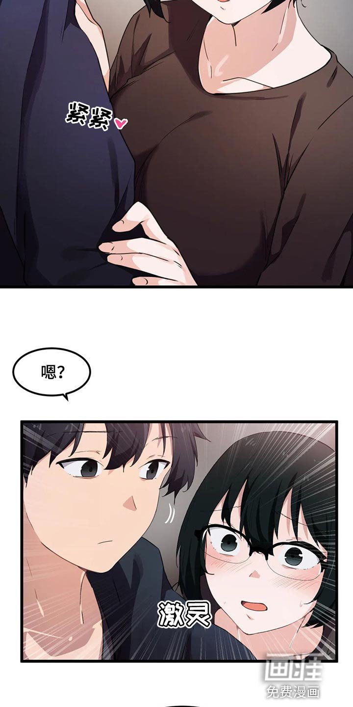 第47章：补偿