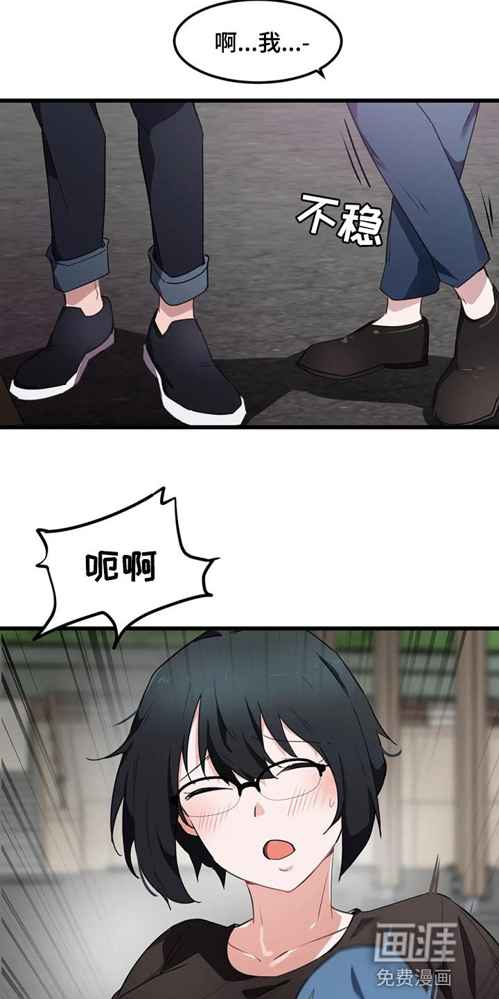 第47章：补偿