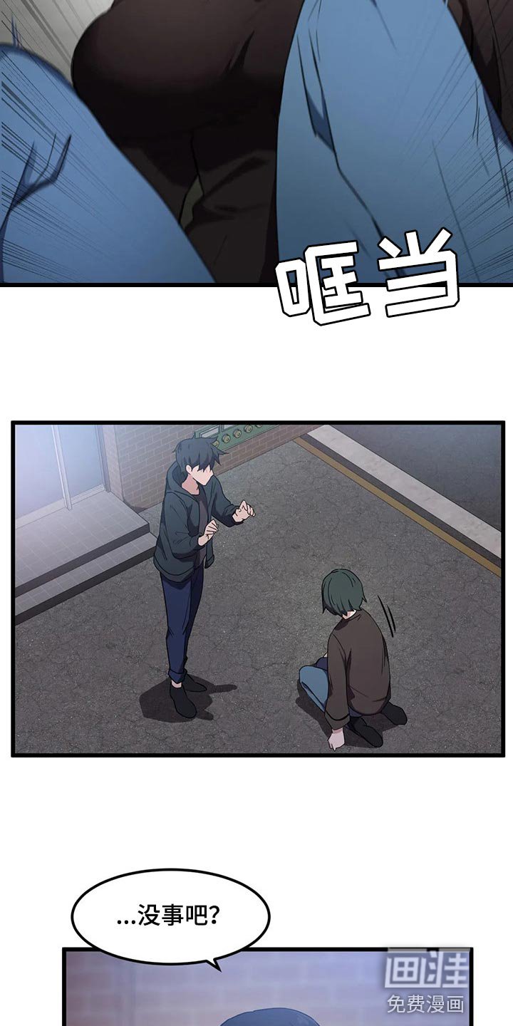 第47章：补偿
