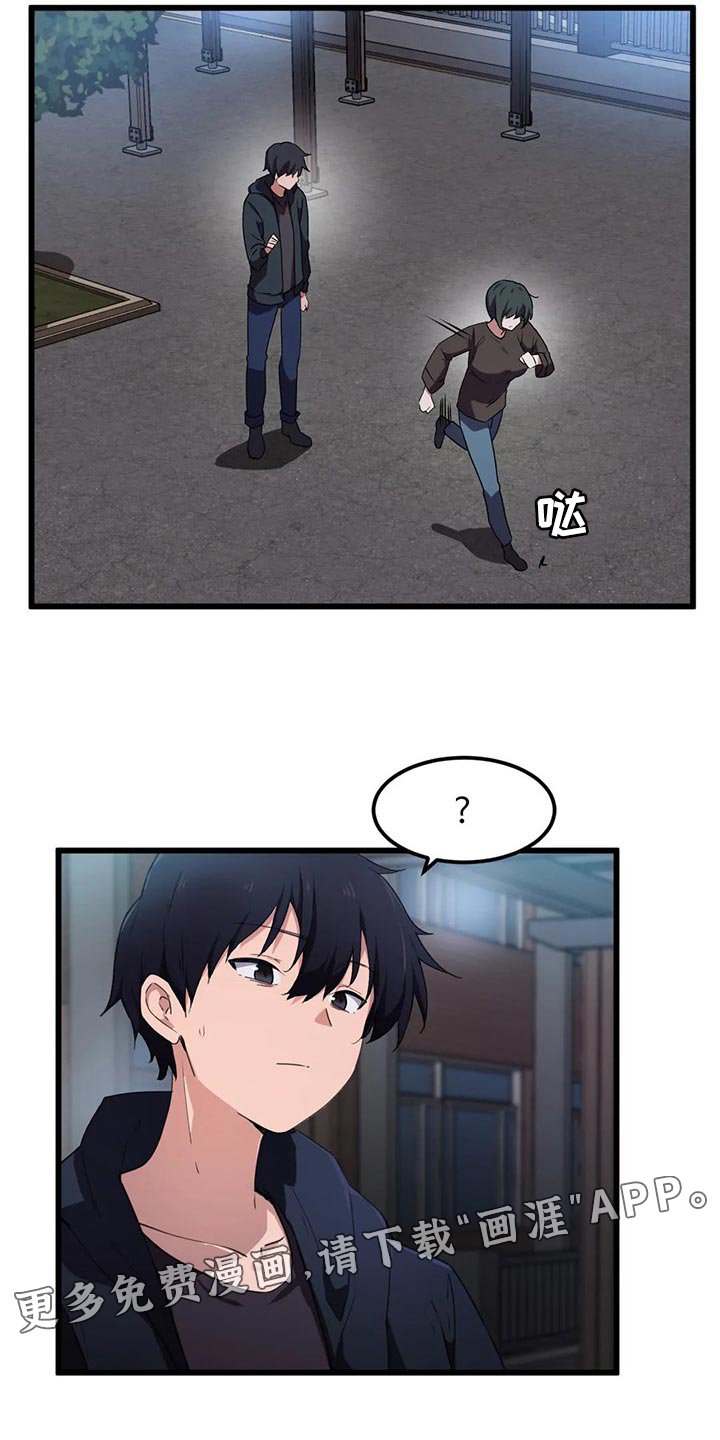 第47章：补偿