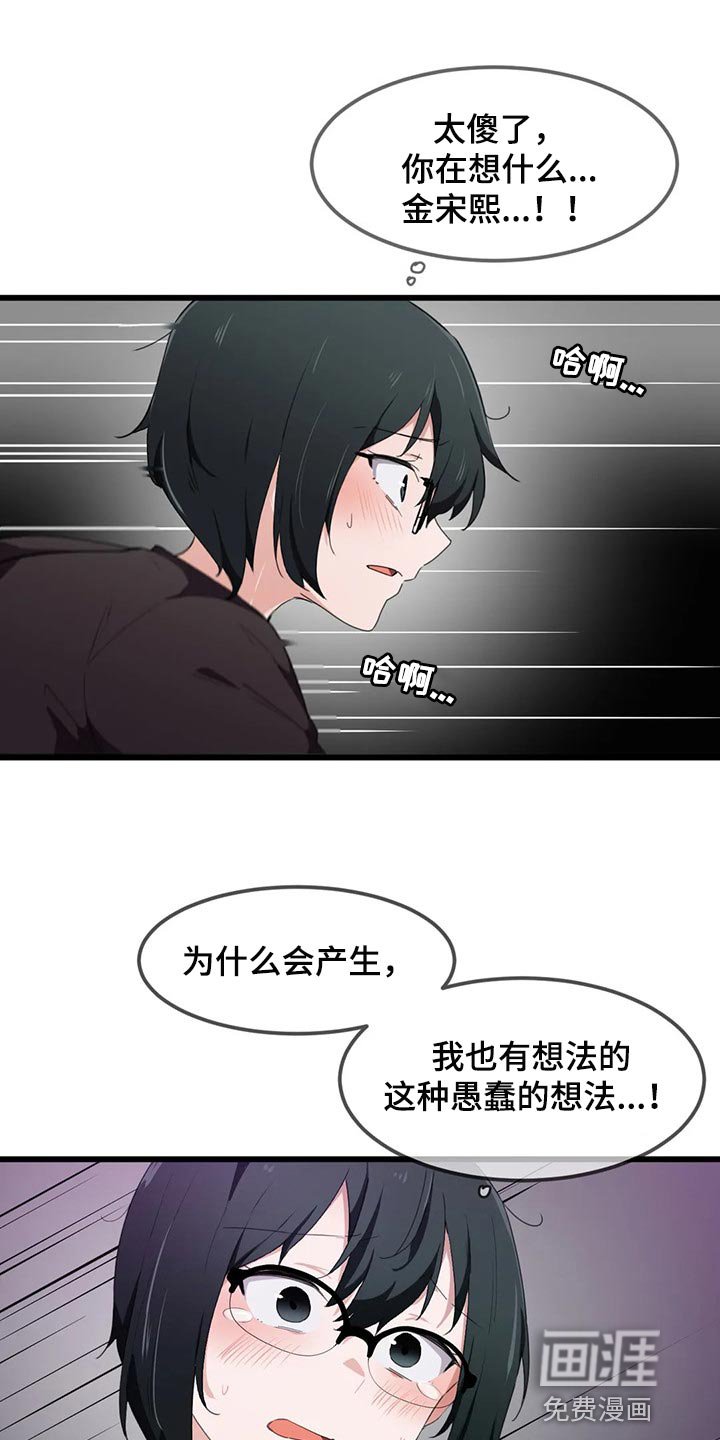 第47章：补偿