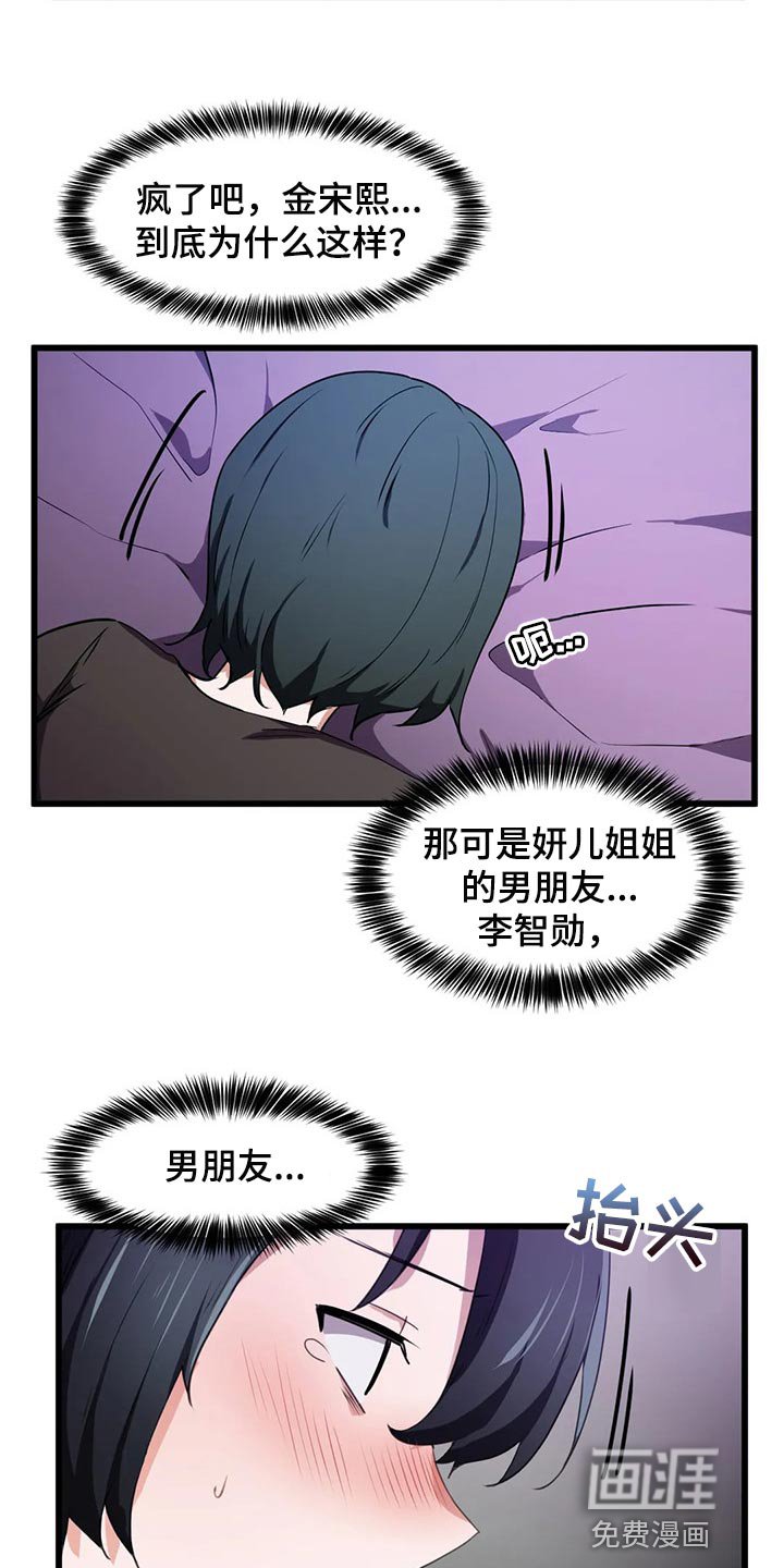 第48章：妄想